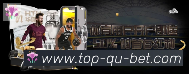 趣体育服务体系